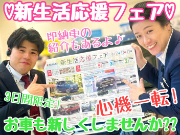 ☆★今週末から再びフェア開催！！★☆